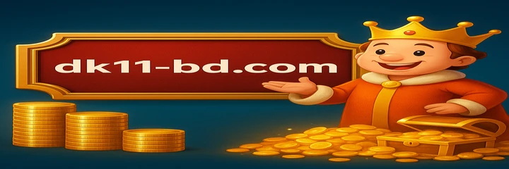 DK11 অ্যাপ পুরস্কার